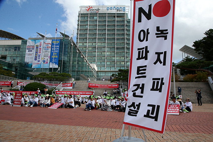 포항 양학공원 민간개발 찬반 대립…“도심 공원녹지 80% 보전” “환경파괴적 개발 정책”