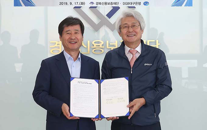경북신보-대구銀, 소기업·소상공인 재기 지원 MOU