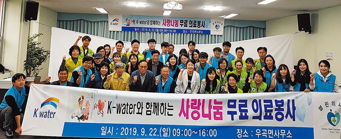 K-water 고령권지사-열린의사회, 우곡면서 의료봉사