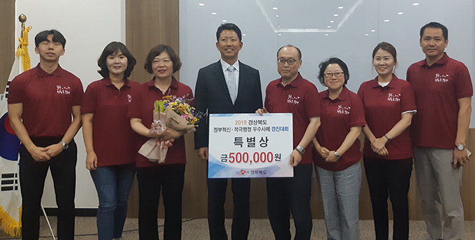 칠곡군 서포터스 ‘입소문단’ 경북 혁신 우수사례 특별상