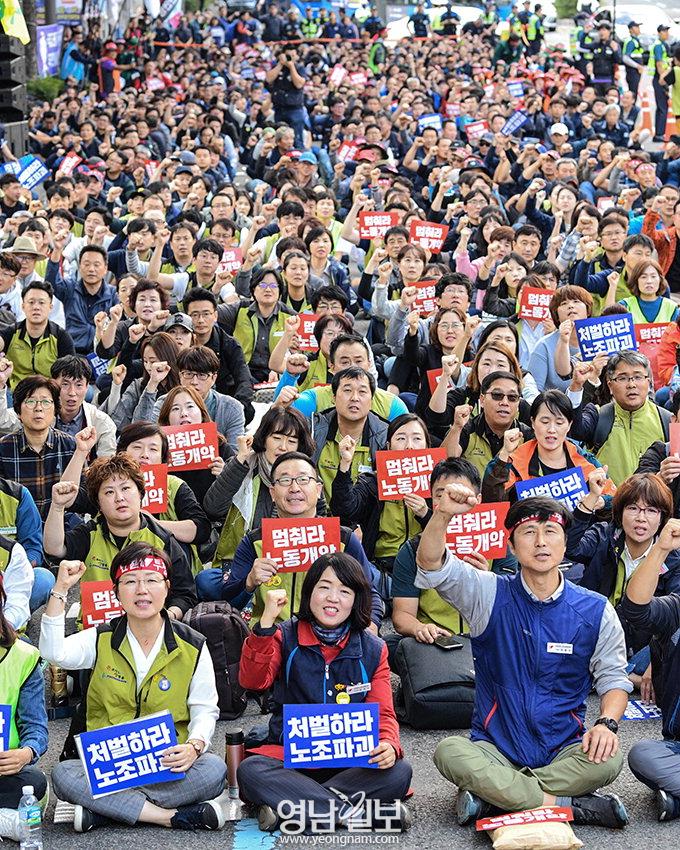 영남대의료원 고공농성 100일 맞아 집회