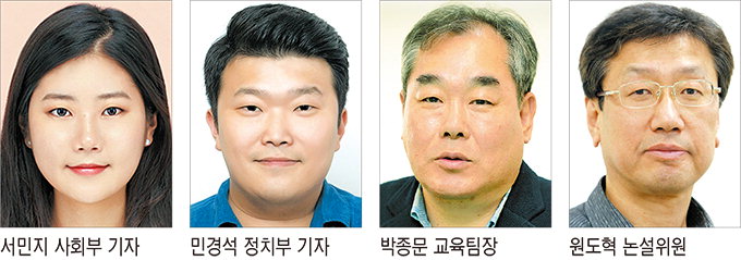 영남일보 기자가 본 한국사회 갈등