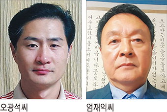 오광석·엄재익씨 ‘한국영남서예대전’ 대상