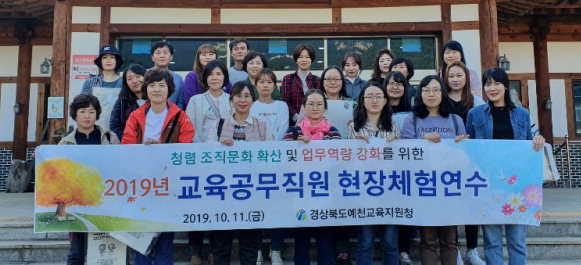 예천교육지원청, 충북 괴산군서 역량강화 현장체험연수