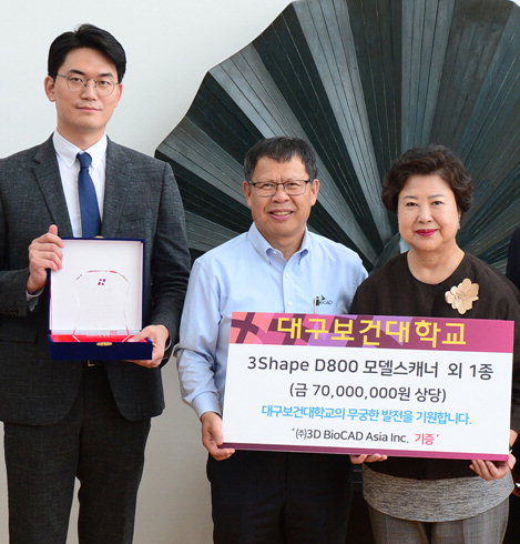 3D바이오캐드아시아, 대구보건대에 7천만원 상당 치과기공 기자재 기증