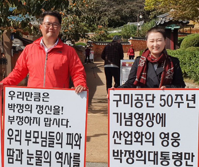 이언주 의원, 1인시위 김찬영 전 한국당 도당혁신위원장 격려