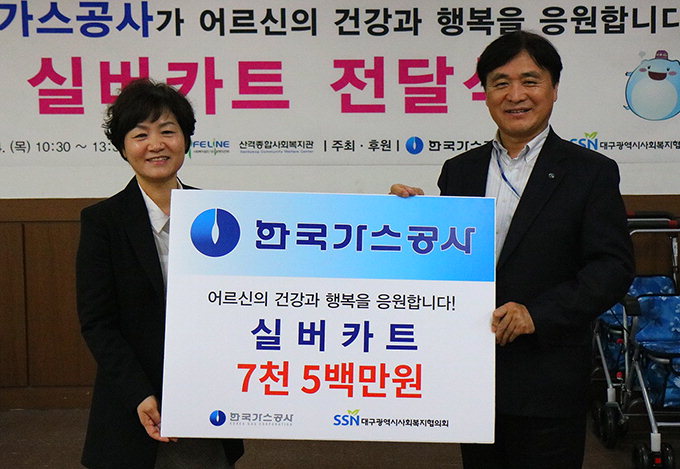 가스公, 취약계층 어르신 보행 지원, 대구 산격복지관에 실버카트 전달