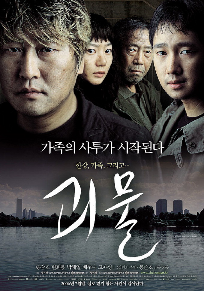 [장우석의 電影雜感 2.0] 한국영화 100년을 빛낸 영화감독 - ⑦ 봉준호