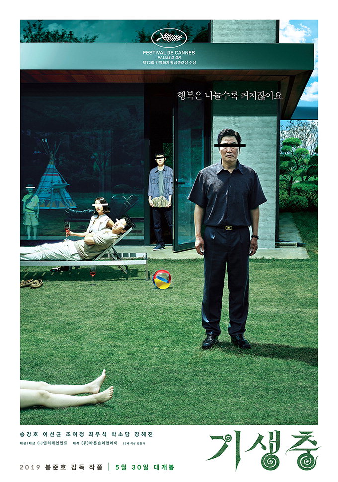 [장우석의 電影雜感 2.0] 한국영화 100년을 빛낸 영화감독 - ⑦ 봉준호