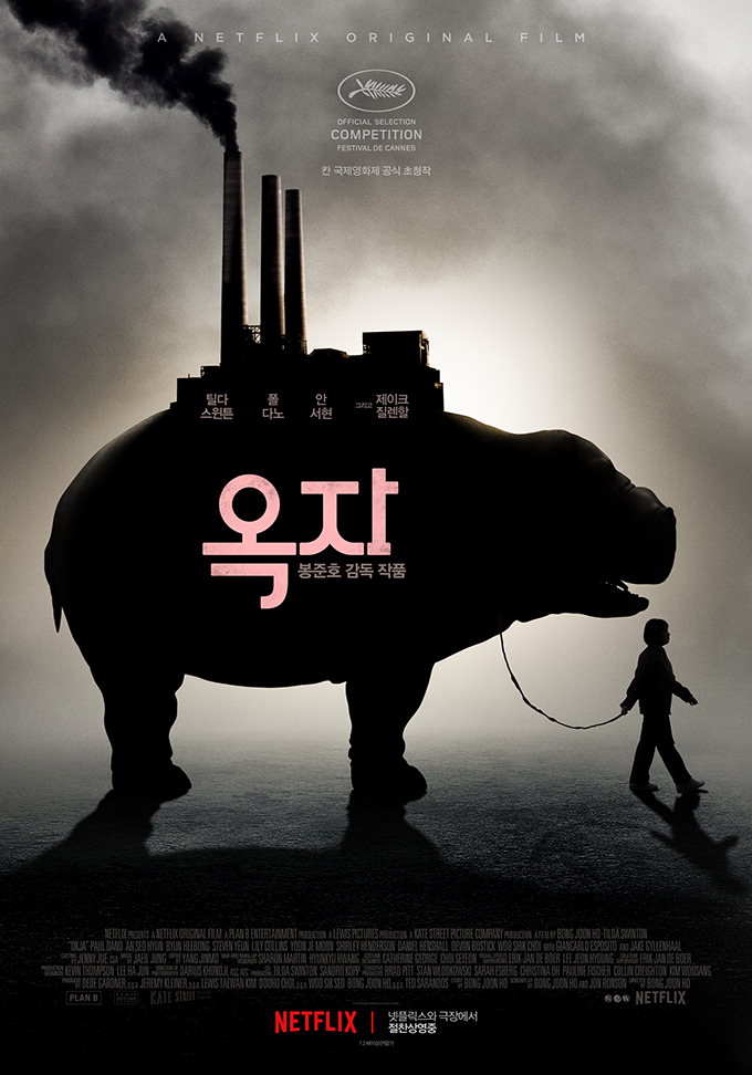 [장우석의 電影雜感 2.0] 한국영화 100년을 빛낸 영화감독 - ⑦ 봉준호