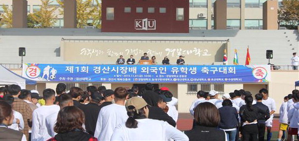 대신대 유학생 축구대회 경산시 관내 5개대 참가