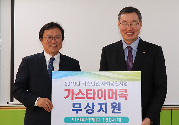 대성에너지, 취약계층 화재예방장치 후원