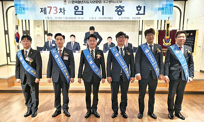 한국청년지도자연합회 대구시지부 박재영 회장 선출