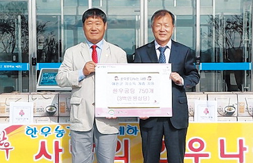 전국한우協예천군지회, 한우곰탕 750팩 저소득층 전달