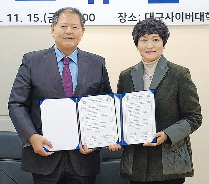 경북과학대 교직원·졸업생 대상 대구사이버대 입학땐 장학금 혜택