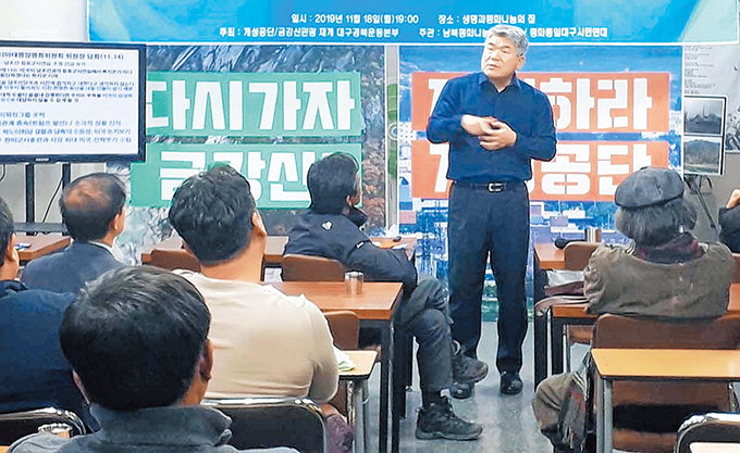 김진향 개성공단이사장, 수성구서 ‘평화경제 운명’ 특강