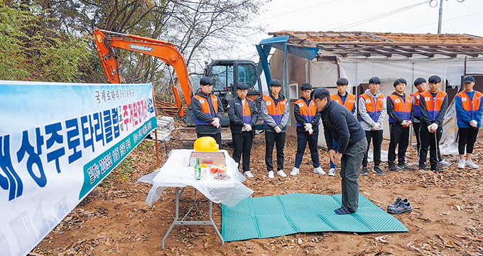 새상주로타리클럽, 독거노인가구 주거환경개선 착공식