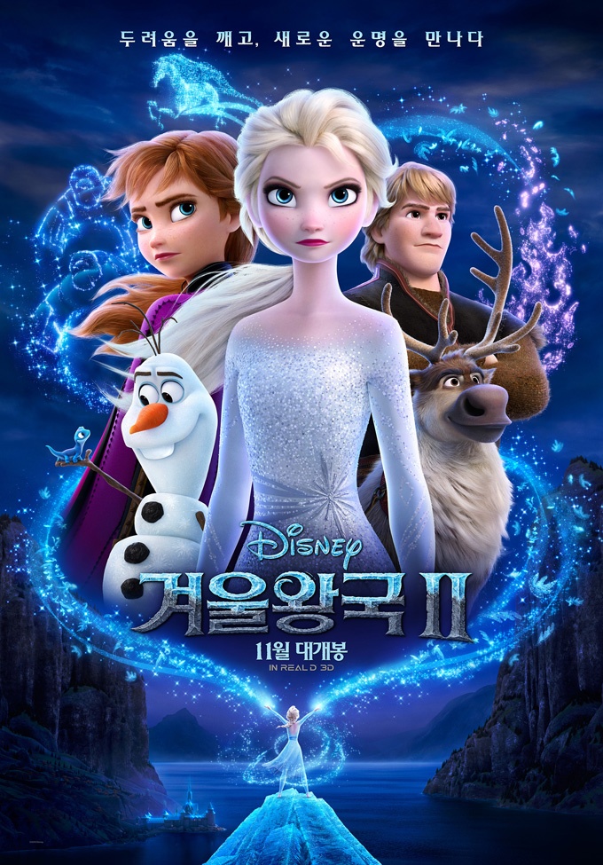 겨울왕국 2 4DX, 팬덤 파워 예매 폭발적 반응