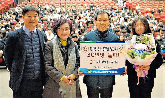 ‘3년7개월만에’ 한수원 경주본사 홍보관 관람객 30만명