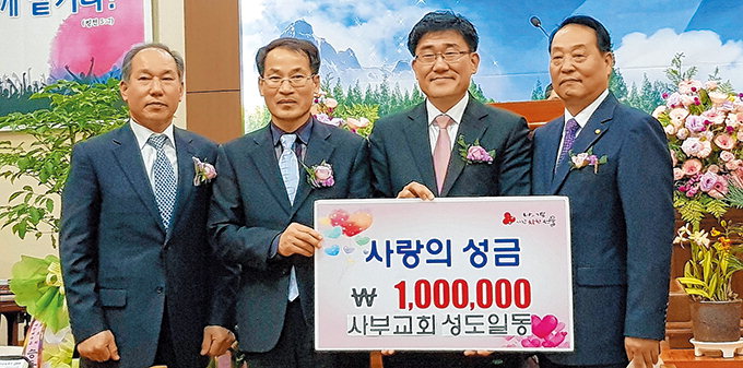 고령 사부교회, 성산면사무소에 성금 100만원 기탁