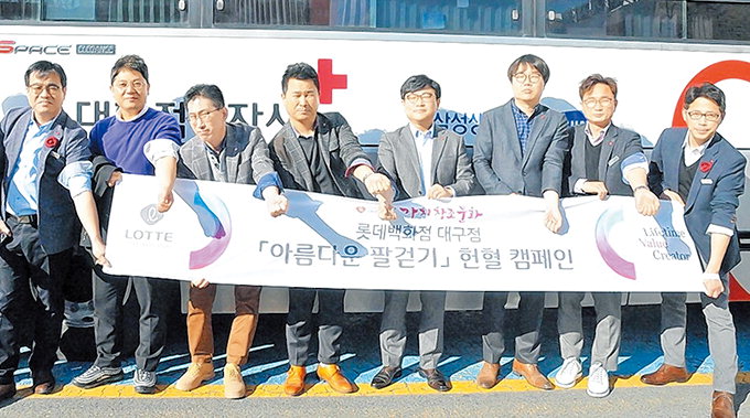 롯데百 대구점, 직원·시민과 함께하는 헌혈 캠페인 진행