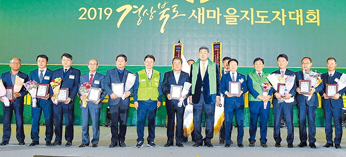 ‘경북도 새마을지도자대회’ 23개 시·군 2500명 참석 성황