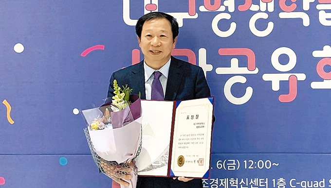 대구과학대, 평생학습 성과공유회 대구시장 표창