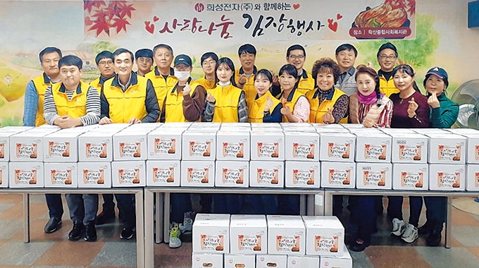 희성전자(주), 사회행복 경영이념…全 임직원 사내봉사단 참여