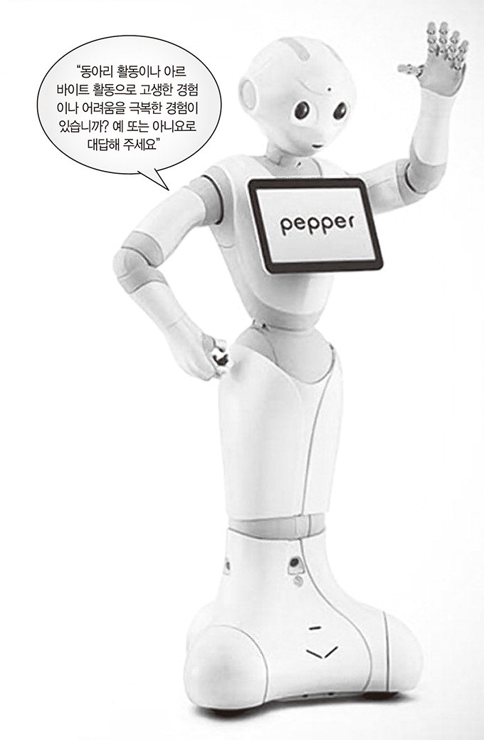AI 면접에 블라인드 선발…대기업·은행권 상시-직무중심채용 열풍