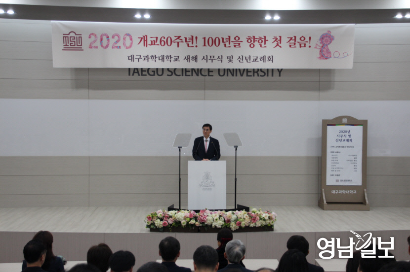 대구과학대시무식