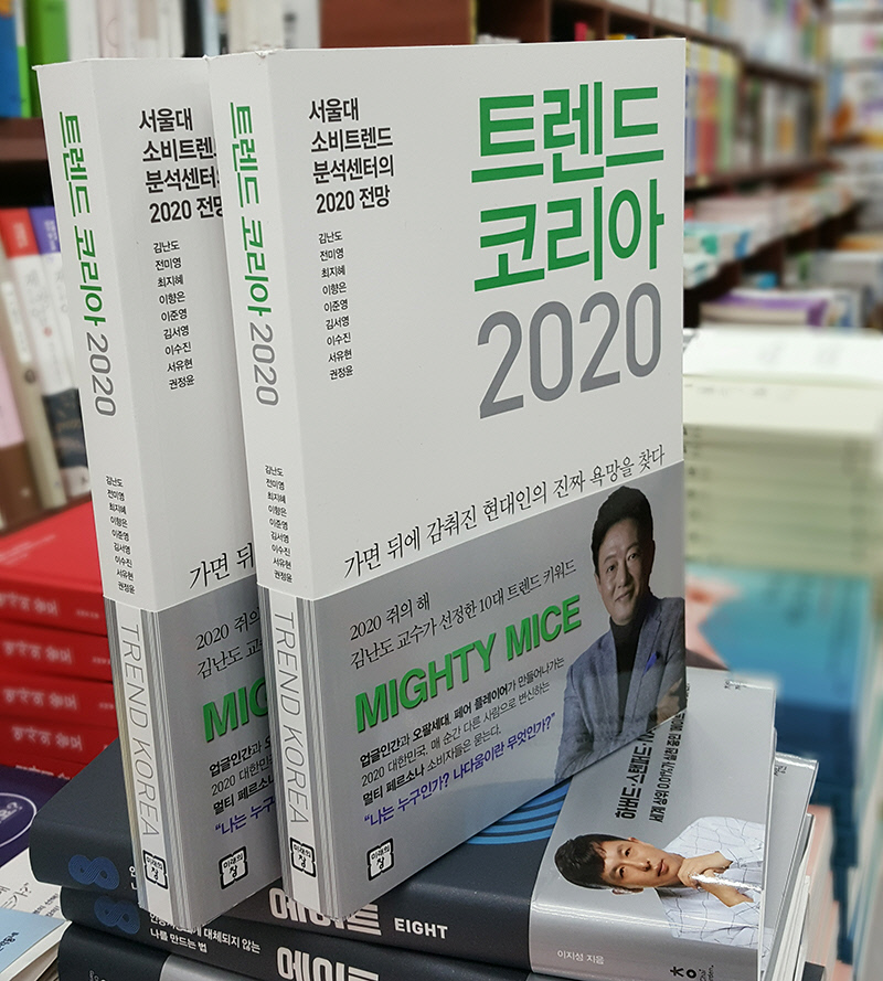 [이춘호 기자의 푸드 블로그] 2020 푸드 트렌드...배달앱에 길들여지는 나홀로 족…홀로 설 곳 점점 잃어가는 외식시장