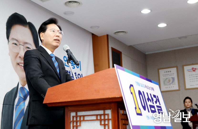 이삼걸