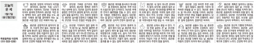 운세.jpg