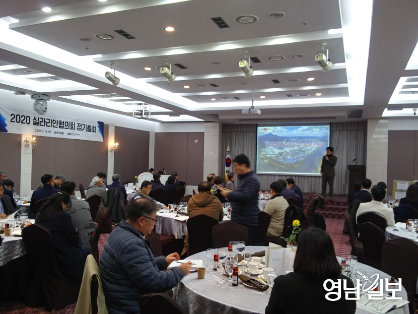경북도 실라리안 활성화 방안을 위한 2020정기총회 열어