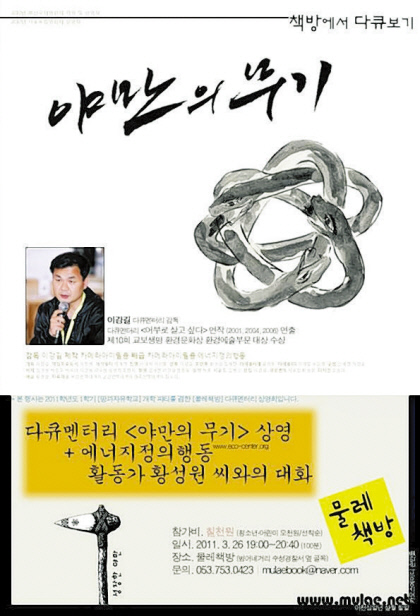 [장우석의 電影雜感 2.0] 故 이강길 감독의 갑작스러운 부고에 애통하며