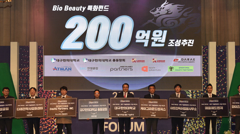 대구한의대, 75개 K-뷰티기업 유치 산학일체형 캠퍼스…200억 창업펀드도