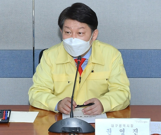 대구 코로나19 확진자 발생에 따른 시민께 드리는 말씀 대구시장