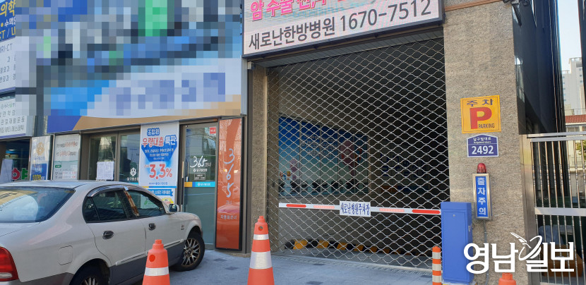 대구 코로나19 확진자 다녀간 교회.보건소.호텔.상가건물  출입 금지 인적 끊겨