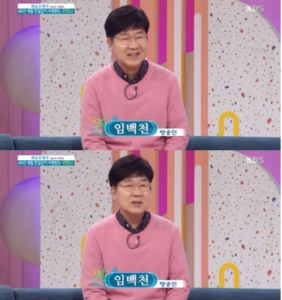 63ì„¸ ë†€ë¼ìš´ ë™ì•ˆ ìž„ë°±ì²œ ì¹œêµ¬ì´ìž ì „ìš° ê¹€ì—°ì£¼ëŠ