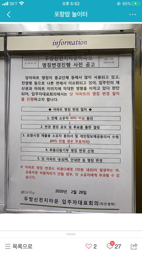 신천지아파트
