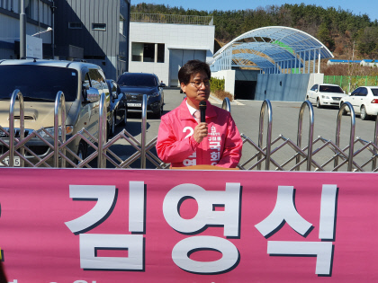 김영식 미래통합당 구미을 예비후보 구미5공단 활성화 시킬 것