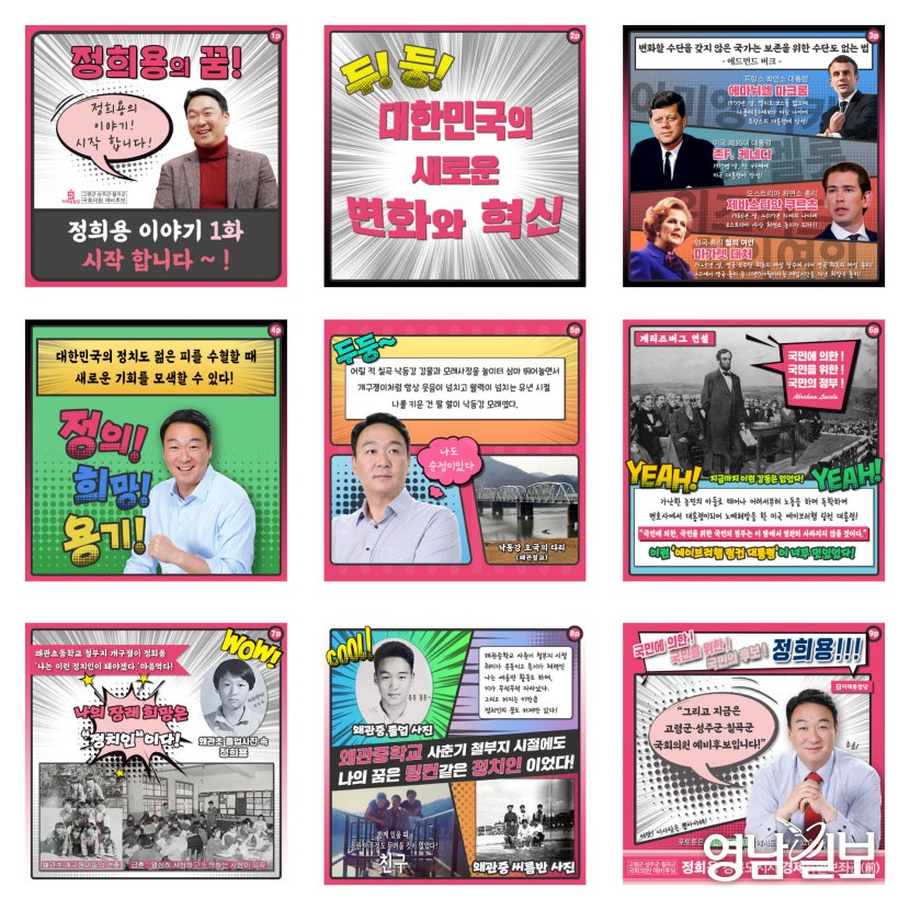 포토툰