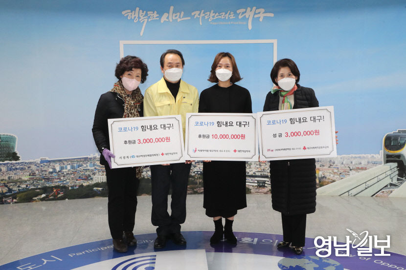 동정-대구여성단체협의회 코로나 후원 온정