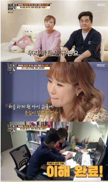라윤경 IQ 169 남편 자식 교육은 마음대로 안돼