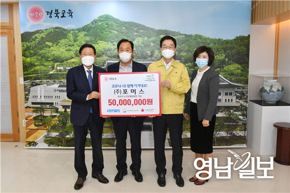 포머스 지역소외계층 학생위해 성금 5천만원 전달