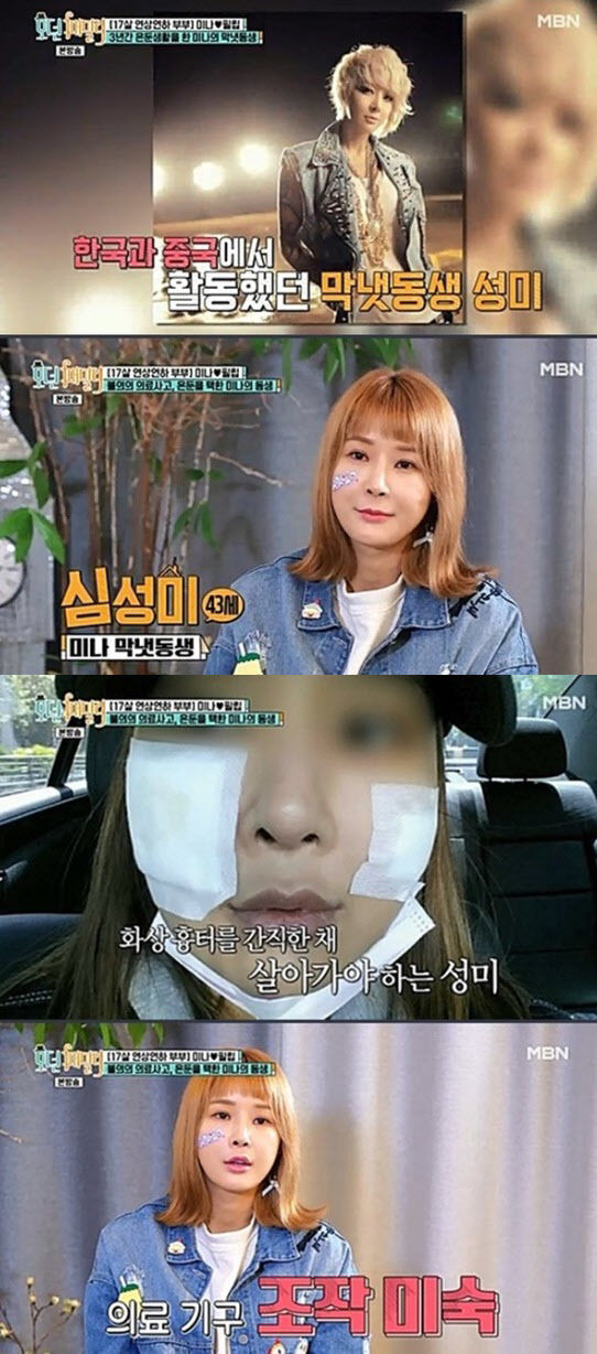미나동생.jpg