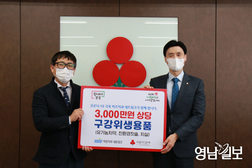 미르치과 네트워크 코로나19 사투중인 의료진에 구강위생용품 전달