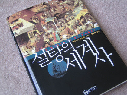 짠맛보다 강렬한 단맛의 유혹…에너지원 쓰이거나 당뇨·비만 일으키는 주범