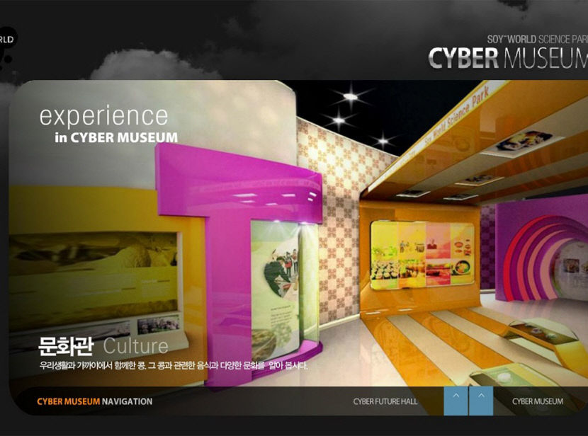 #03_콩연구회사이버박물관