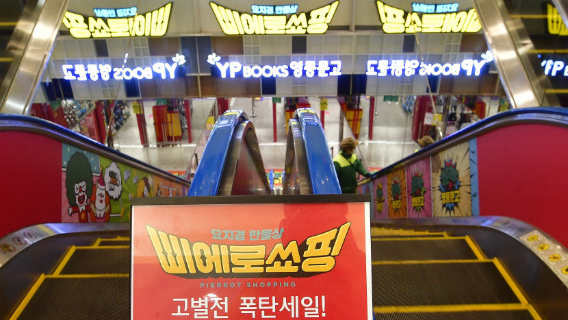 이마트 야심작 삐에로쑈핑 대구점 이르면  5월말 문닫는다